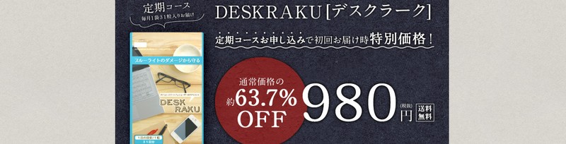 �f�X�N���[�N�y�p�\�R������ڂ����z���T�C�g